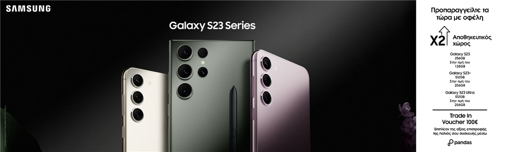 Προπαραγγελία Samsung Galaxy S23 - S23+ & S23 Ultra