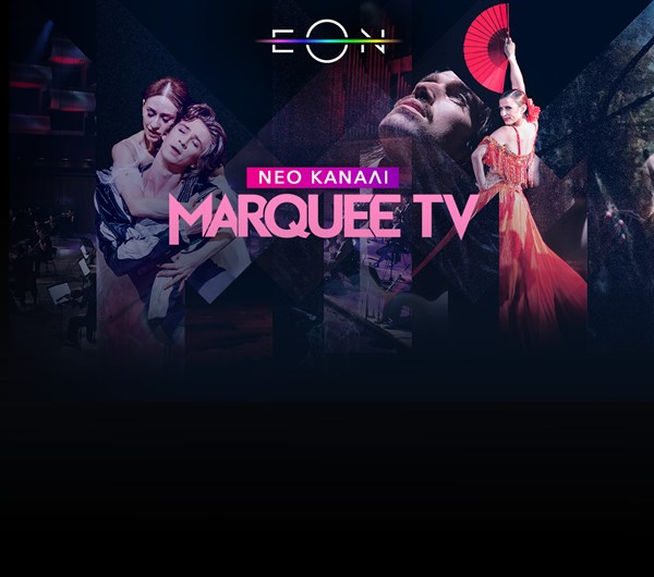 Νέο κανάλι Marquee TV!