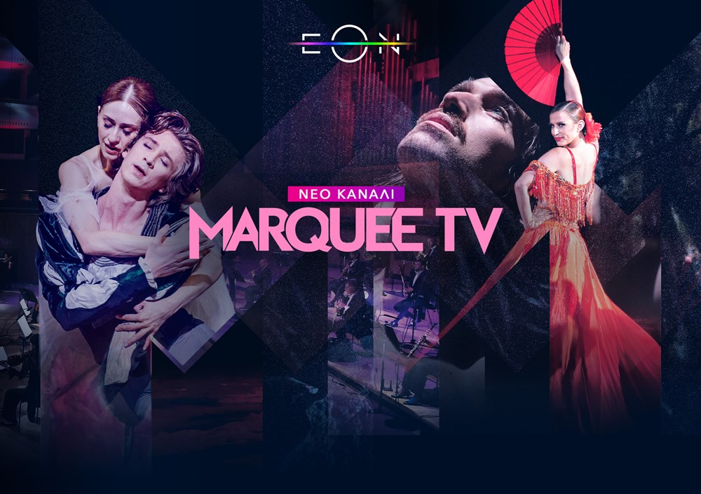 Νέο κανάλι Marquee TV!