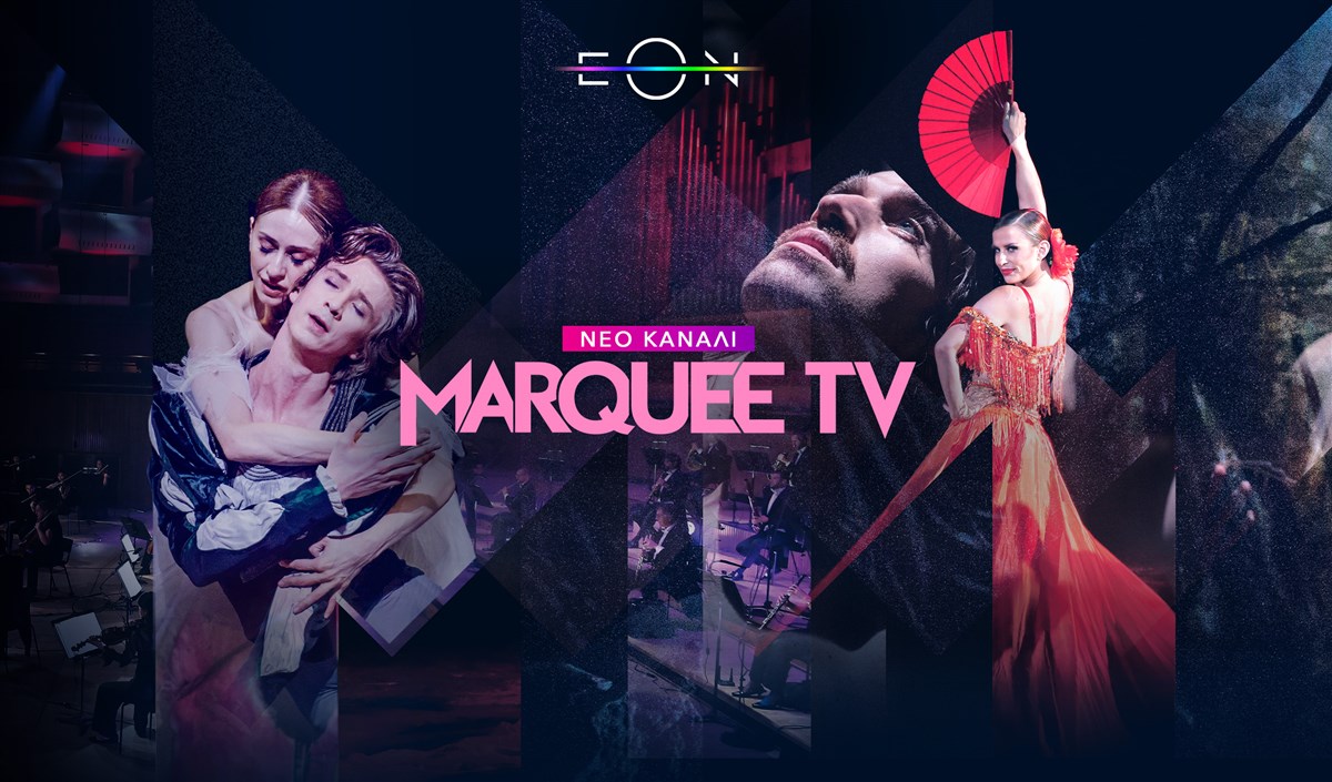 Νέο κανάλι Marquee TV!