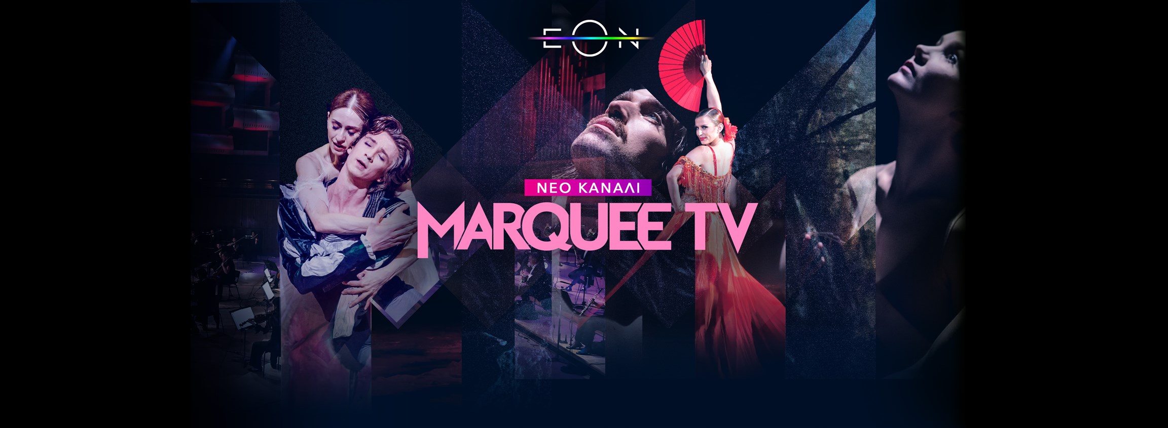 Νέο κανάλι Marquee TV!