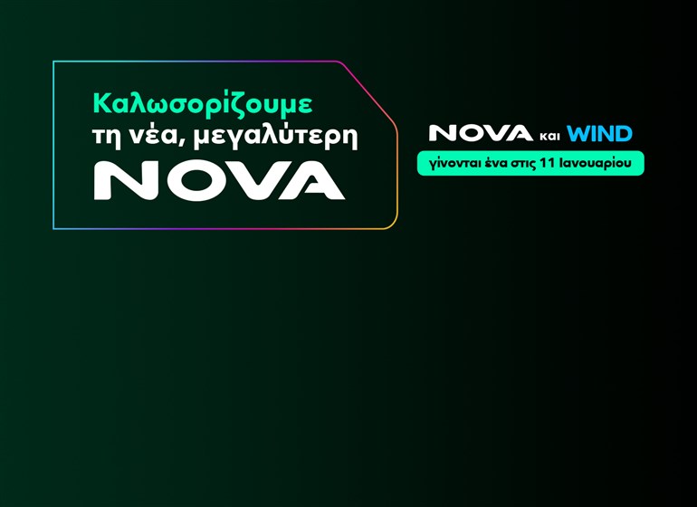 Nova & Wind γίνονται ένα
