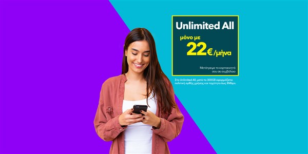 μετατροπή free2go σε συμβόλαιο nova