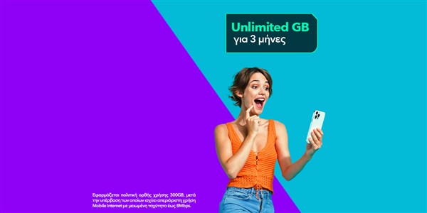 μετατροπή free2go σε συμβόλαιο nova
