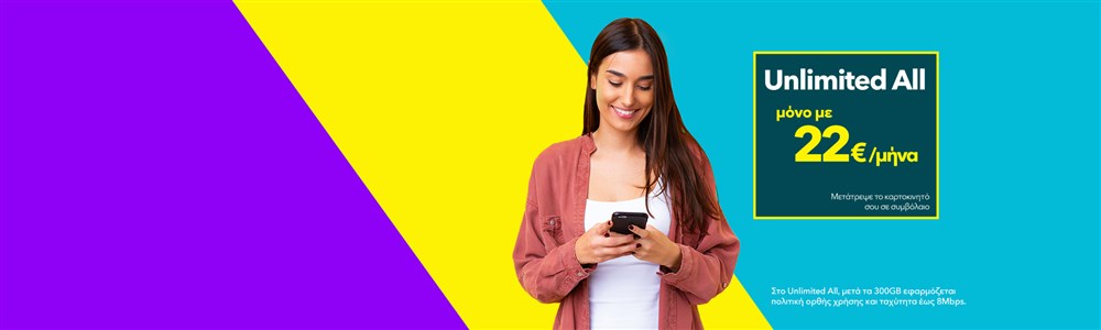 μετατροπή free2go σε συμβόλαιο nova