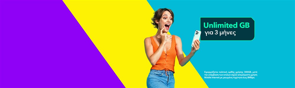 μετατροπή free2go σε συμβόλαιο nova