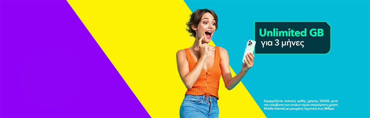 μετατροπή free2go σε συμβόλαιο nova