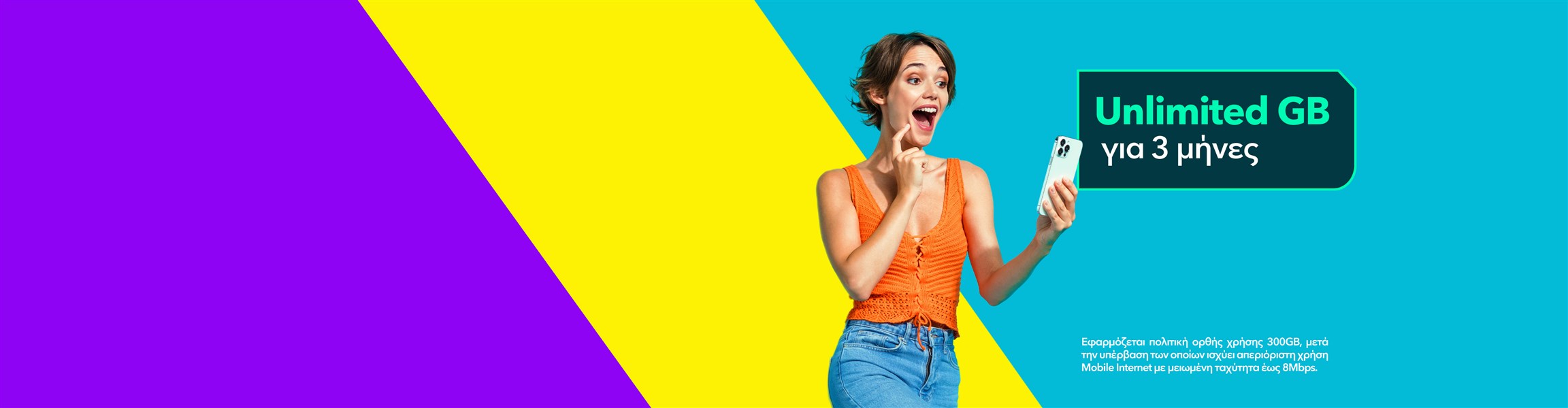 μετατροπή free2go σε συμβόλαιο nova