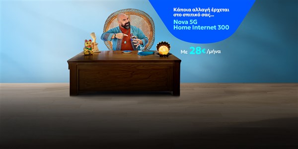 5G Home Internet
