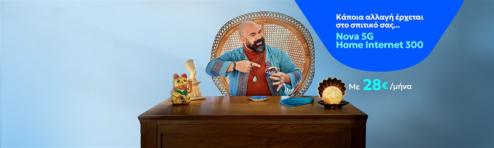 5G Home Internet
