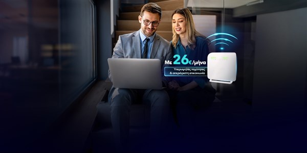 4G & 5G Office Internet