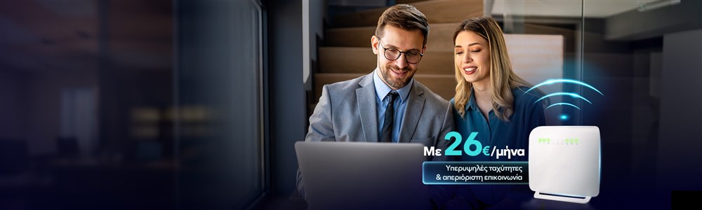 4G & 5G Office Internet