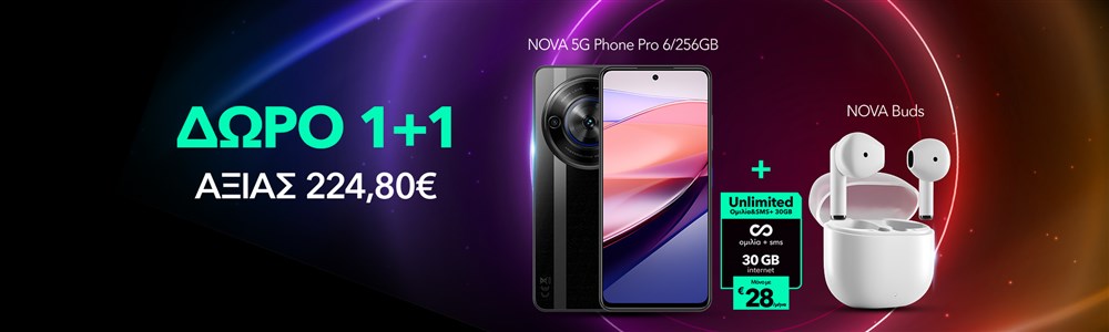 Unlimited Ομιλία&SMS+ 30GB με δώρο NOVA 5G Phone Pro + Buds