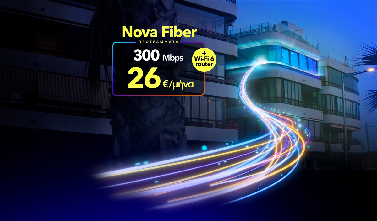 Super σταθερό και γρήγορο ίντερνετ για όλους!