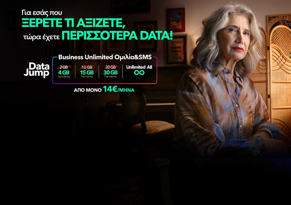 data jump για περισσότερα data - Nova