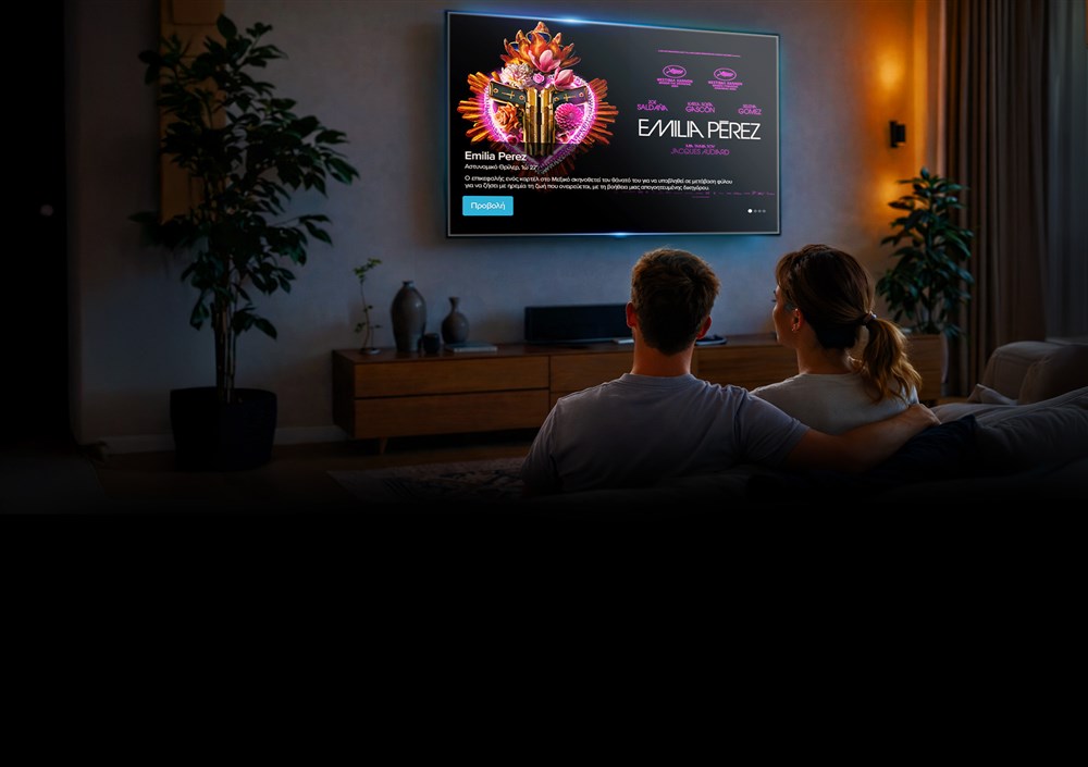 Homepage Slider - EON ΠΡΟΓΡΑΜΜΑΤΑ