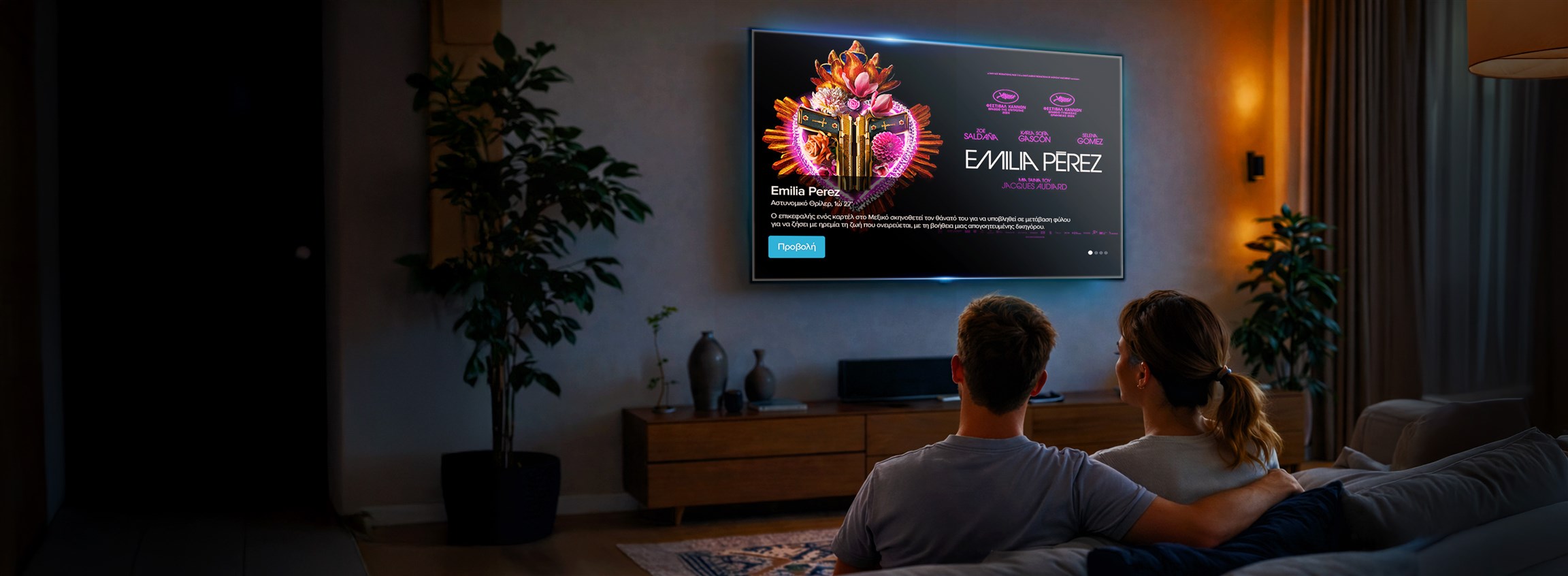 Homepage Slider - EON ΠΡΟΓΡΑΜΜΑΤΑ