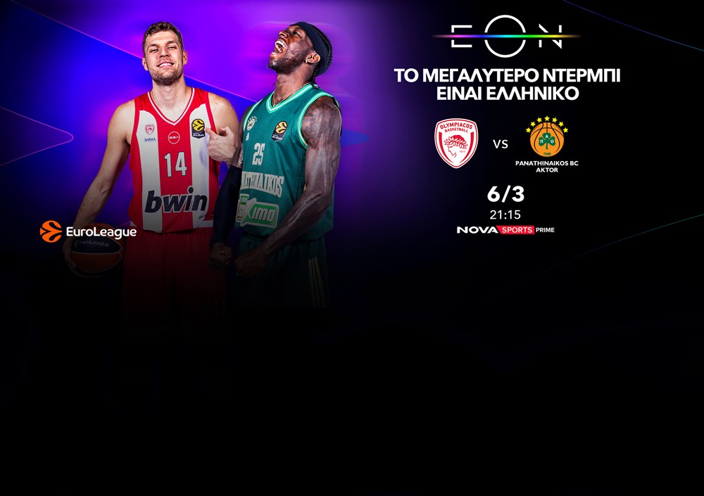 Homepage Slider - EON ΠΡΟΓΡΑΜΜΑΤΑ