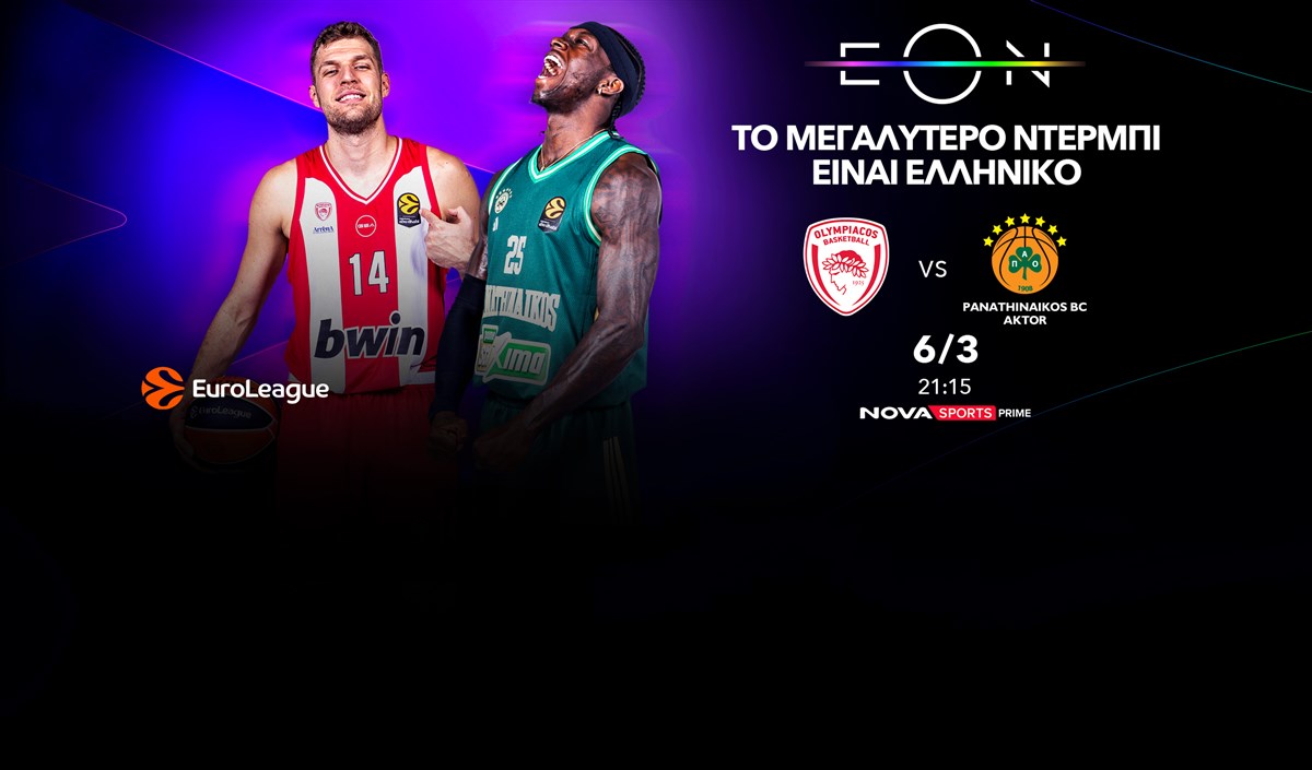 Homepage Slider - EON ΠΡΟΓΡΑΜΜΑΤΑ