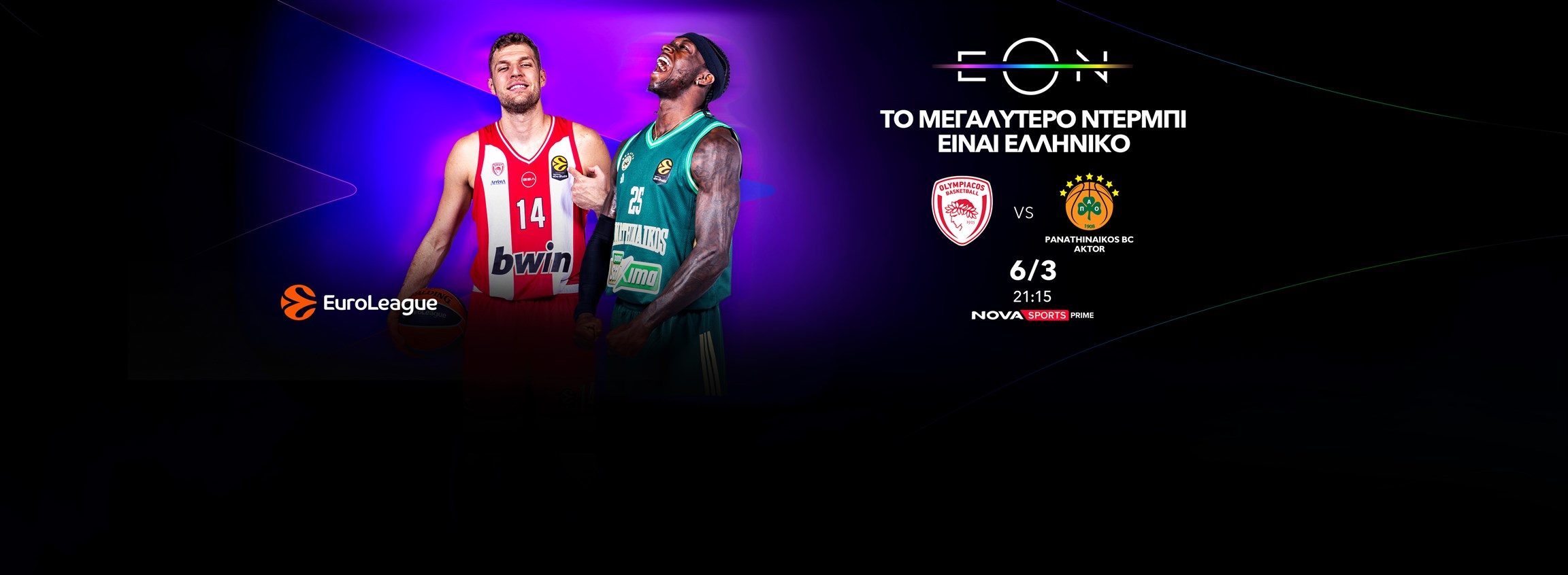 Homepage Slider - EON ΠΡΟΓΡΑΜΜΑΤΑ