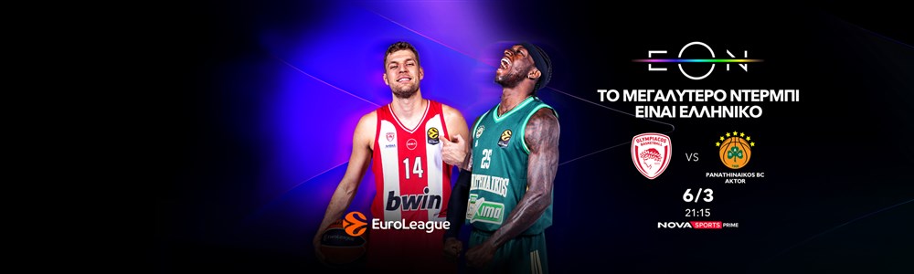 EON Προγράμματα