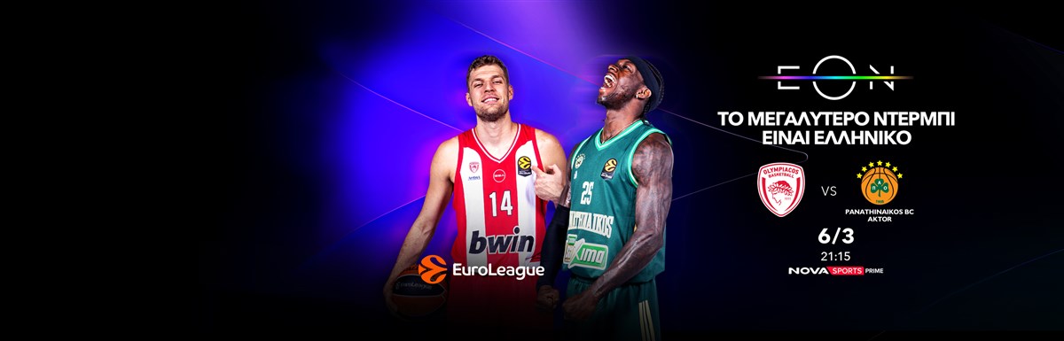 EON Προγράμματα