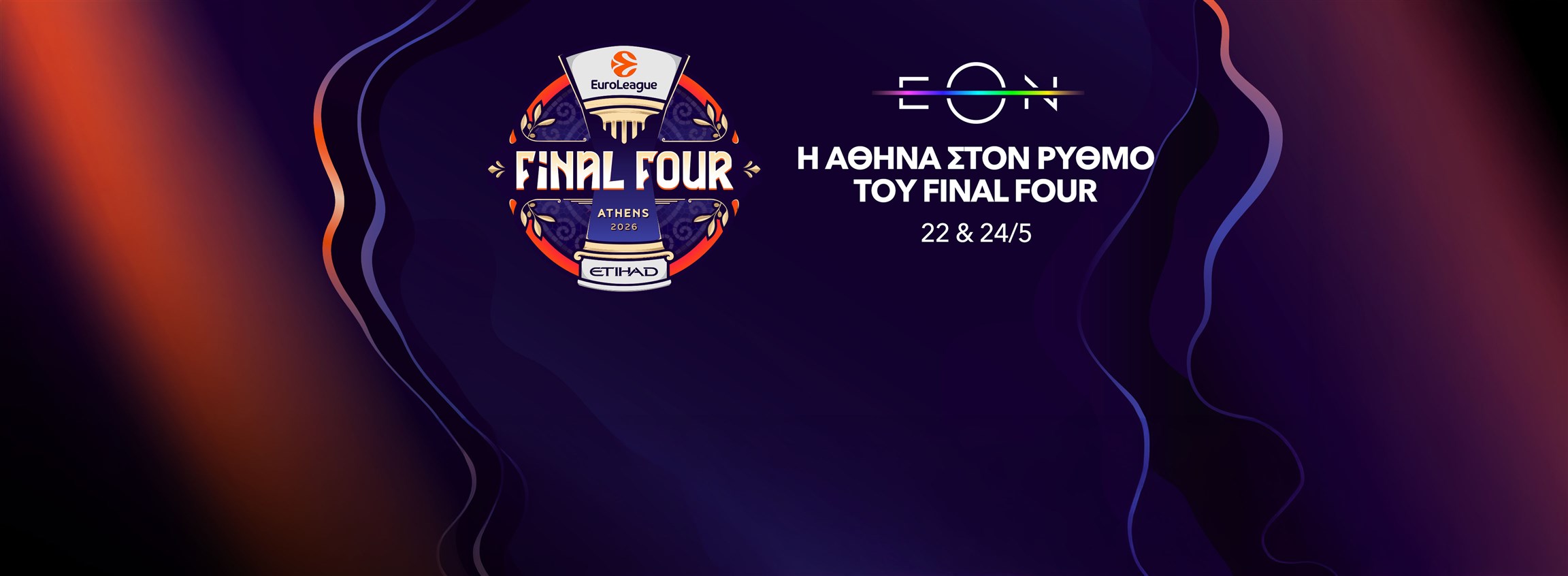 Homepage Slider - EON ΠΡΟΓΡΑΜΜΑΤΑ