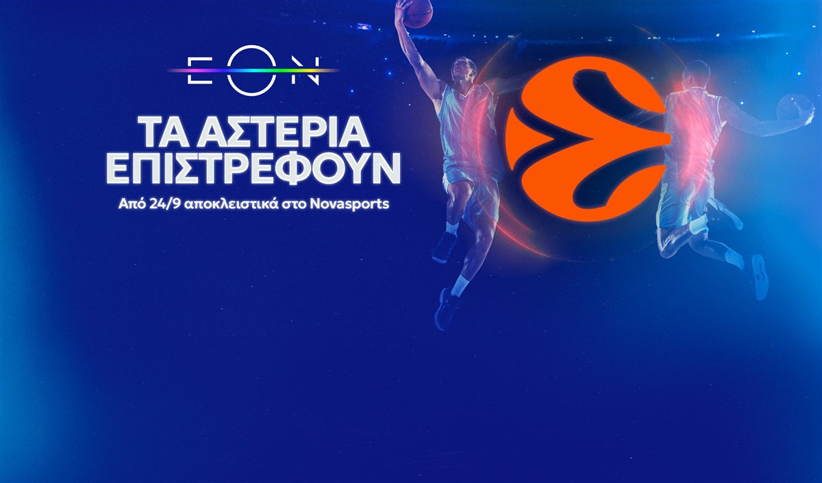 Homepage Slider - EON ΠΡΟΓΡΑΜΜΑΤΑ