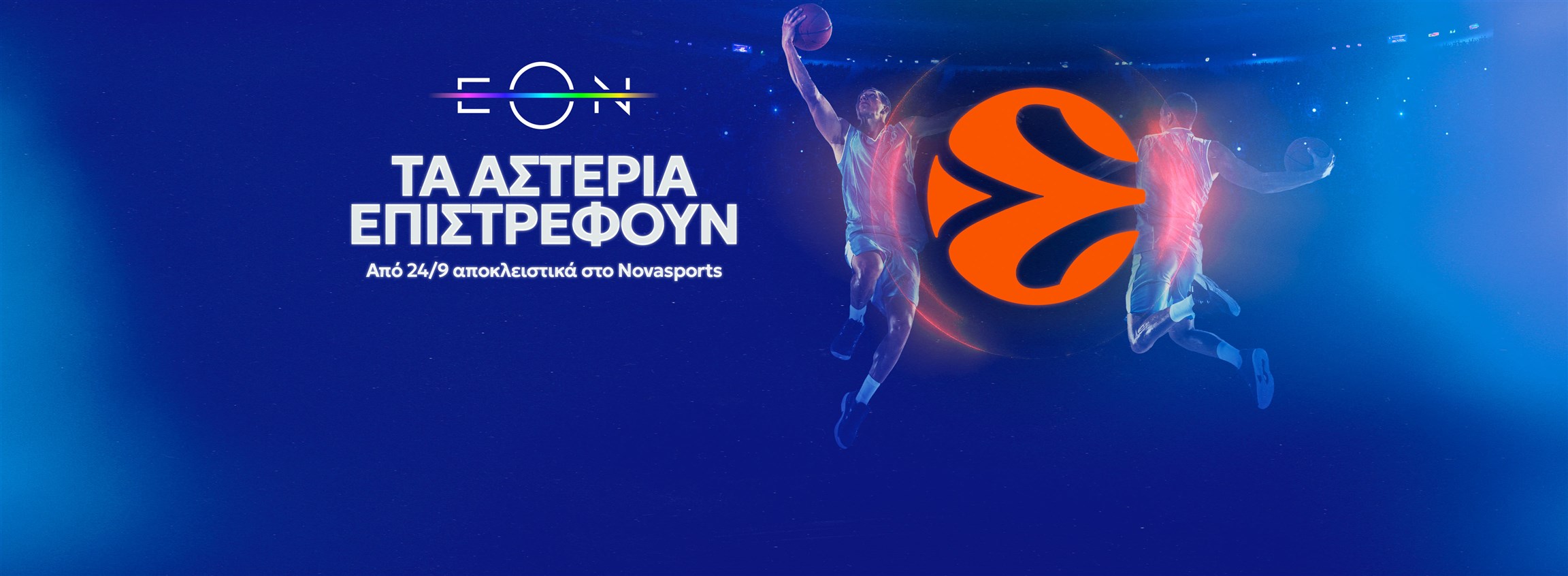 Homepage Slider - EON ΠΡΟΓΡΑΜΜΑΤΑ
