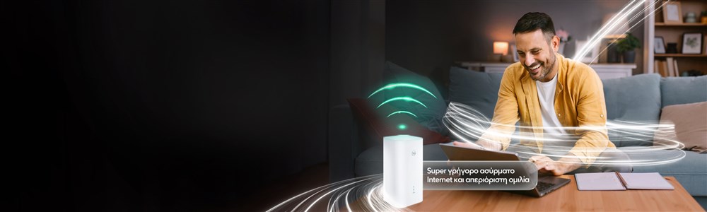 Προσφορά FWA Regional