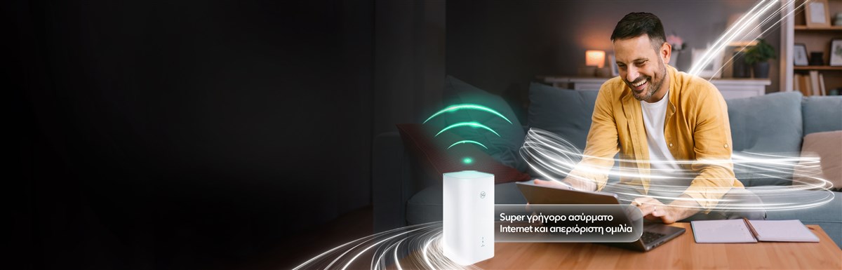 Προσφορά FWA Regional