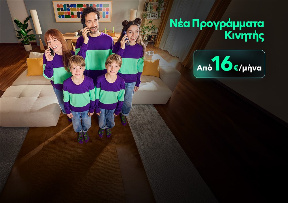 Νέα προγράμματα κινητής Nova απο 16€