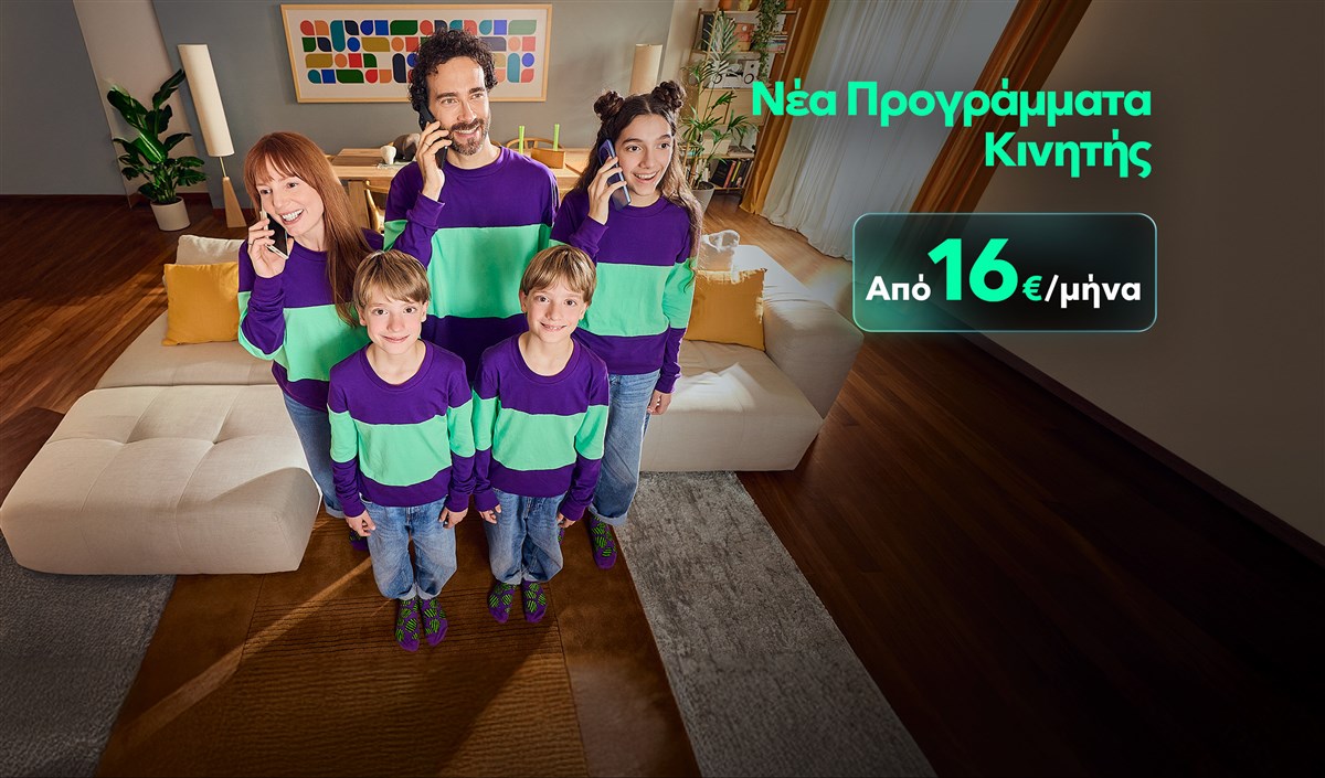 Νέα προγράμματα κινητής Nova απο 16€
