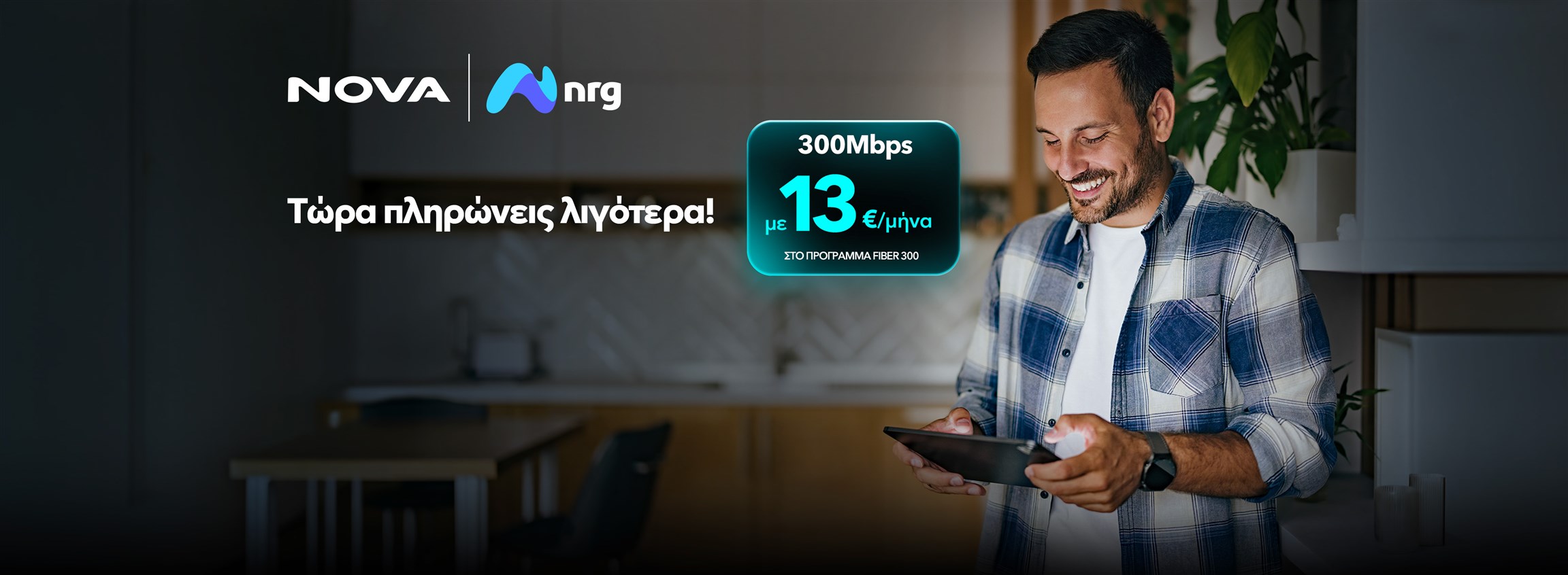 Homepage Slider - NRG