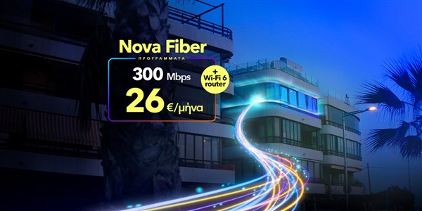 nova fiber to the home - οπτική ίνα στο σπίτι σου