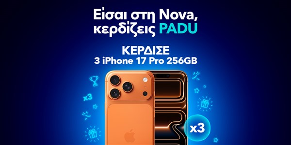 είσαι στη nova κερδίζεις padu, αποκλειστικές προσφορές & προνόμια για συνδρομητές nova