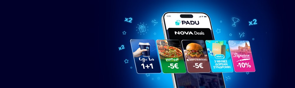 είσαι στη nova κερδίζεις padu, αποκλειστικές προσφορές & προνόμια για συνδρομητές nova