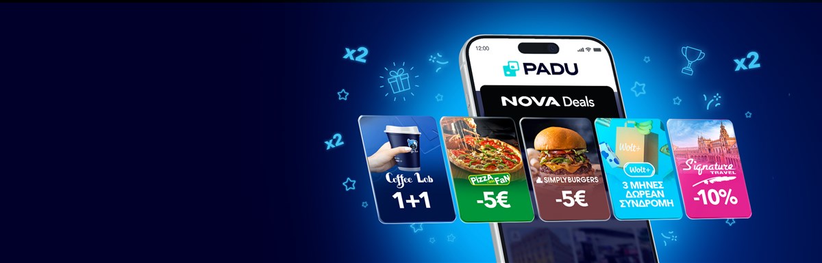 είσαι στη nova κερδίζεις padu, αποκλειστικές προσφορές & προνόμια για συνδρομητές nova