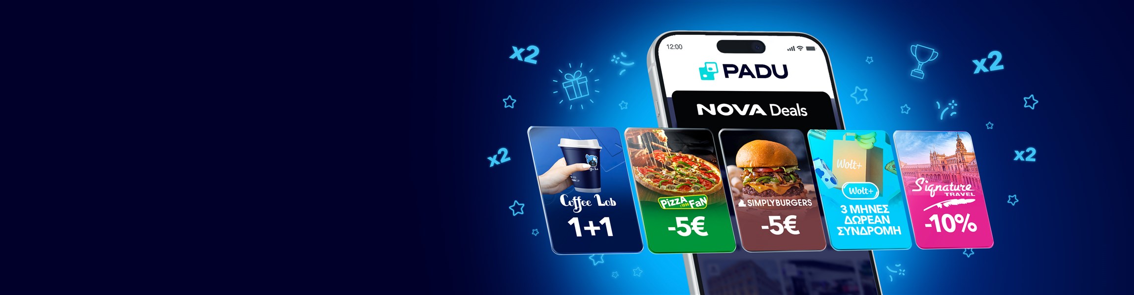 είσαι στη nova κερδίζεις padu, αποκλειστικές προσφορές & προνόμια για συνδρομητές nova