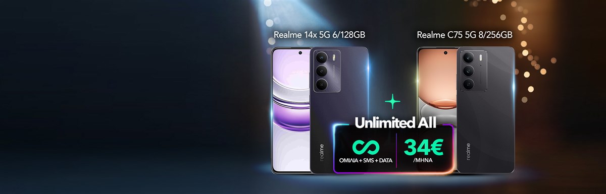 Unlimited All με δώρο Samsung smartphone & tablet