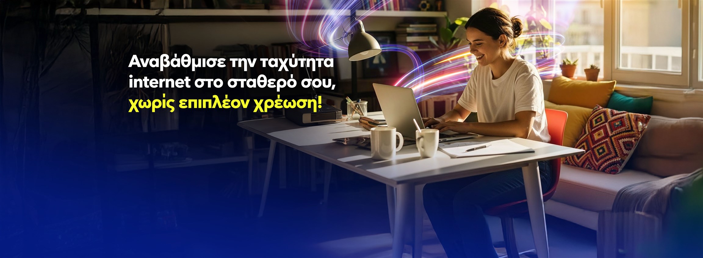 Προσφορά για πελάτες Nova Σταθερής