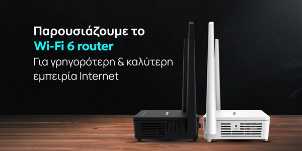 Wi-Fi 6 Router