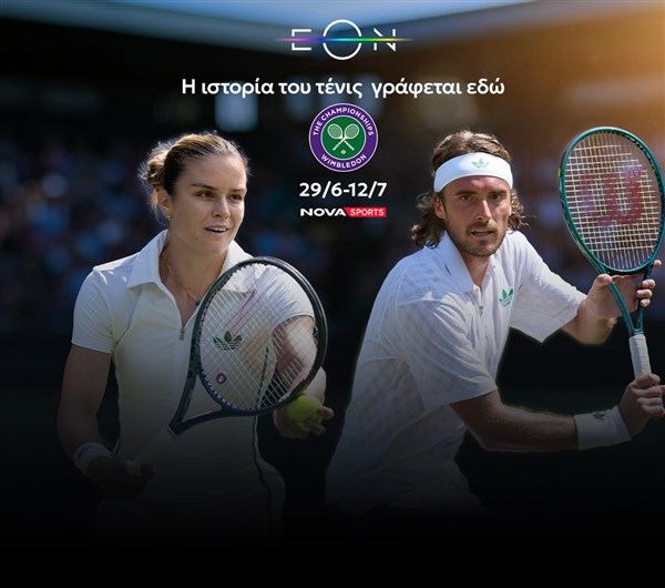 Homepage Slider - EON ΠΡΟΓΡΑΜΜΑΤΑ