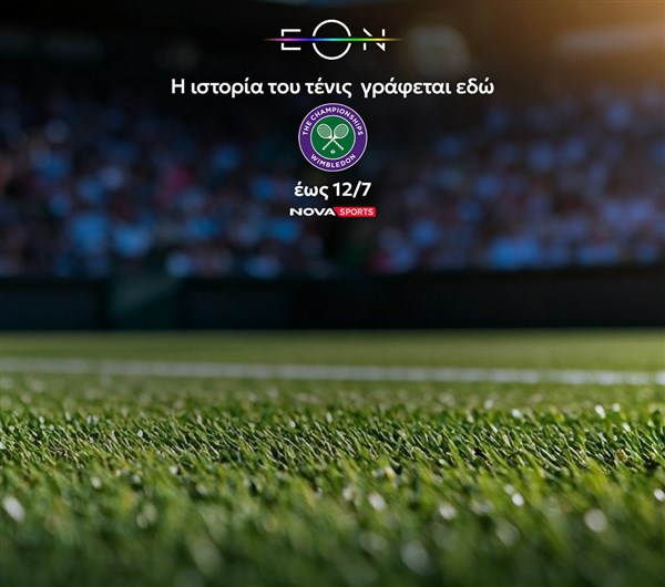Homepage Slider - EON ΠΡΟΓΡΑΜΜΑΤΑ