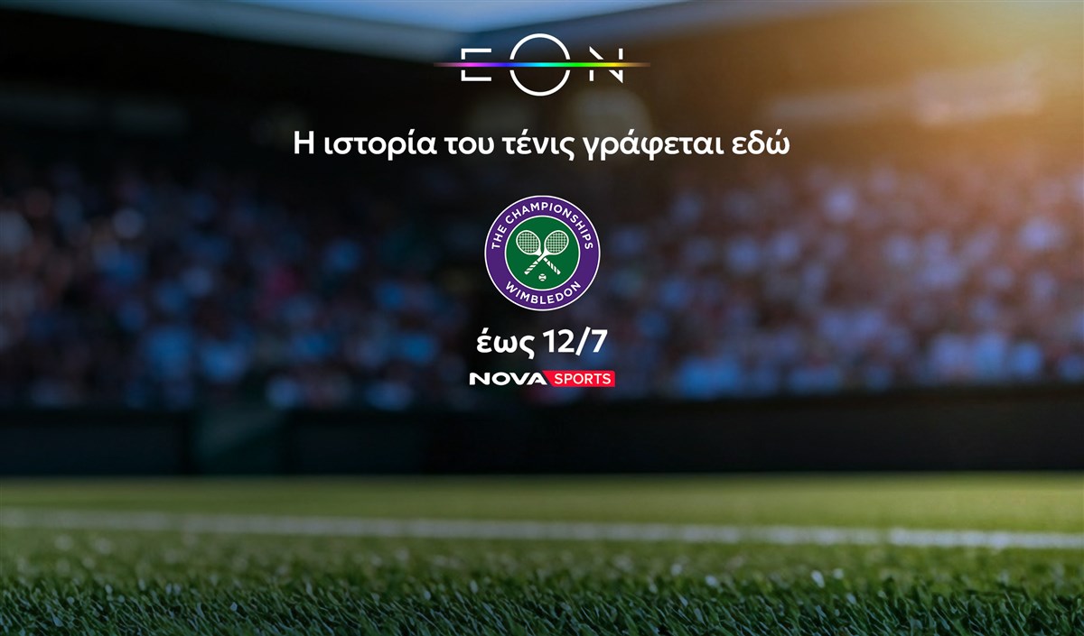 Homepage Slider - EON ΠΡΟΓΡΑΜΜΑΤΑ