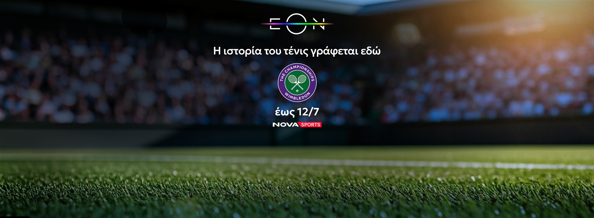 Homepage Slider - EON ΠΡΟΓΡΑΜΜΑΤΑ