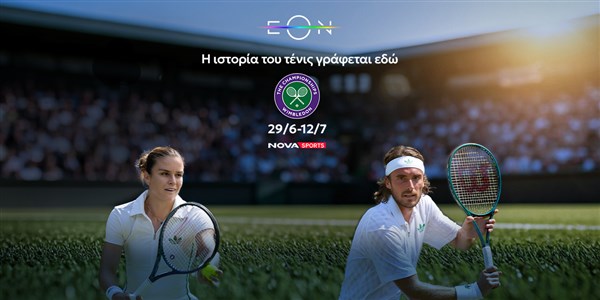 EON Προγράμματα με smart box