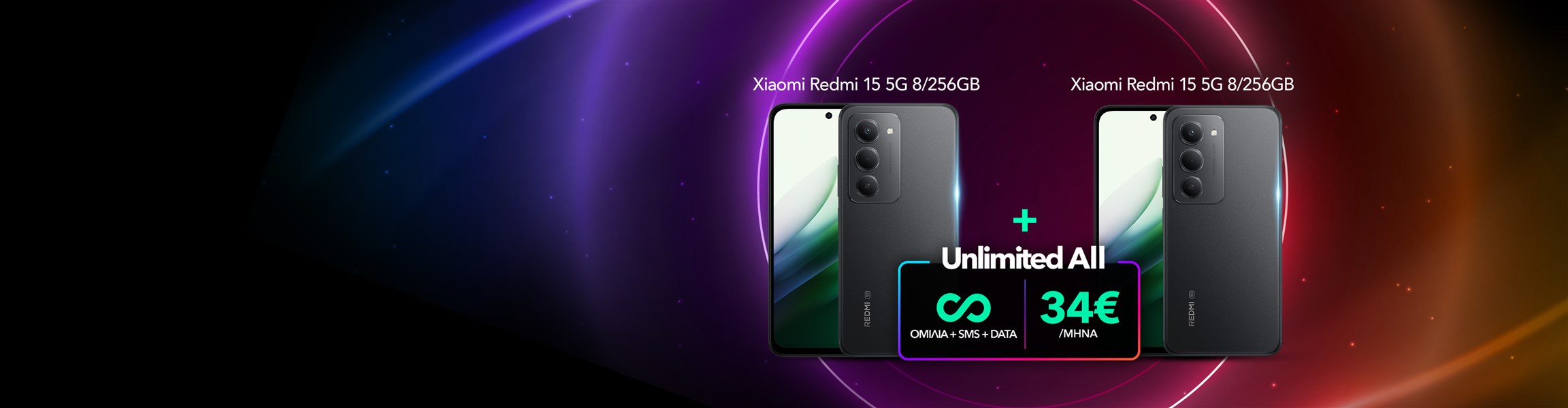 Unlimited All με δώρο Xiaomi smartphones