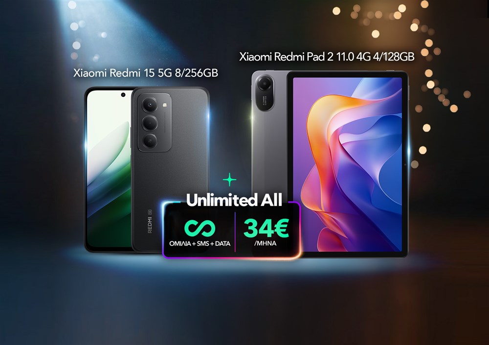 Προσφορά με συνδυαστικό πρόγραμμα Unlimited All