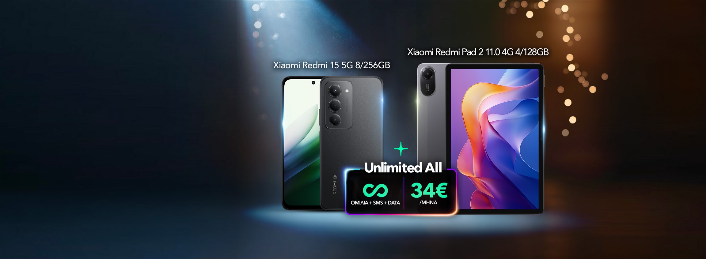 Προσφορά με συνδυαστικό πρόγραμμα Unlimited All